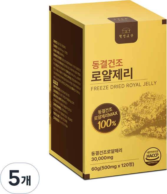 웰빙곳간 동결건조 로얄제리 캐나다산, 5개, 120정