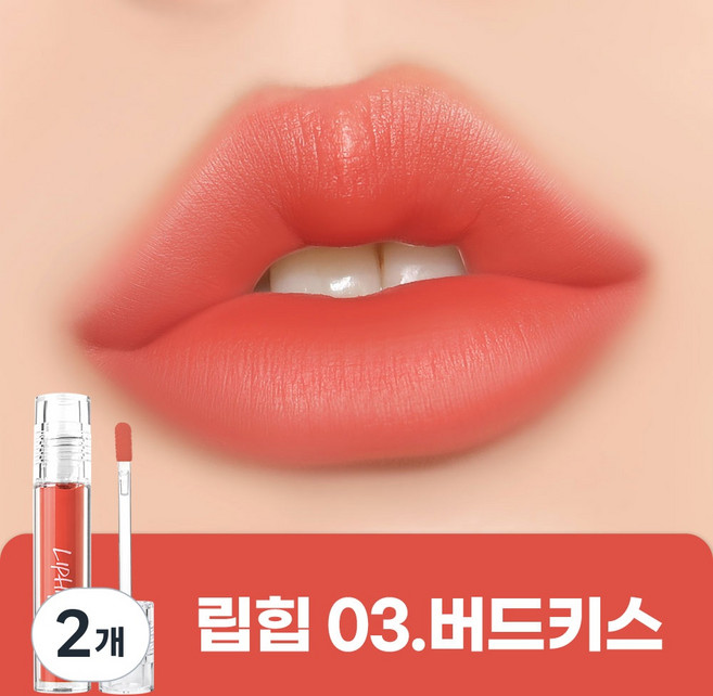 립힙 롱래스팅 립매트 립틴트, 03버드키스, 4.5g, 2개