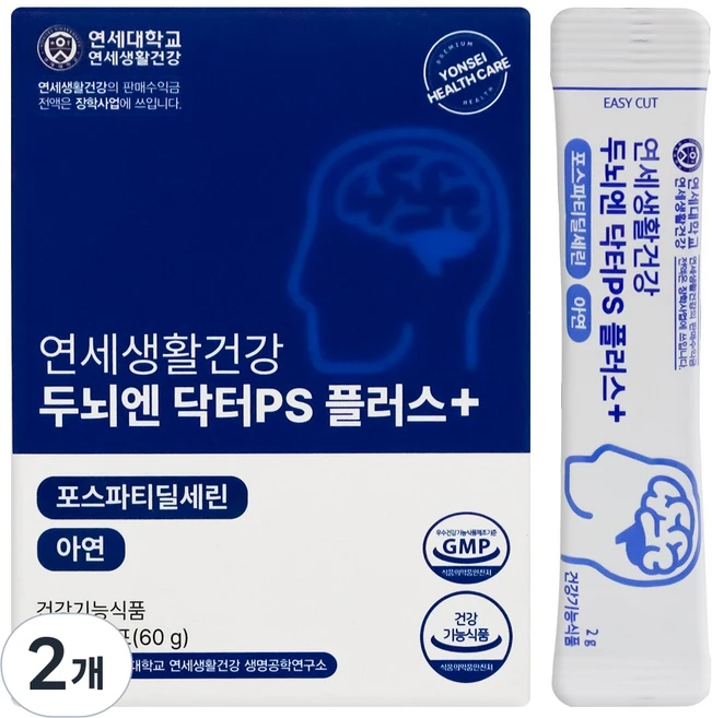 연세 생활건강 두뇌엔 닥터PS 플러스 30p 기억력 인지력 포스파티딜세린, 2개, 30회분 - 쿠팡