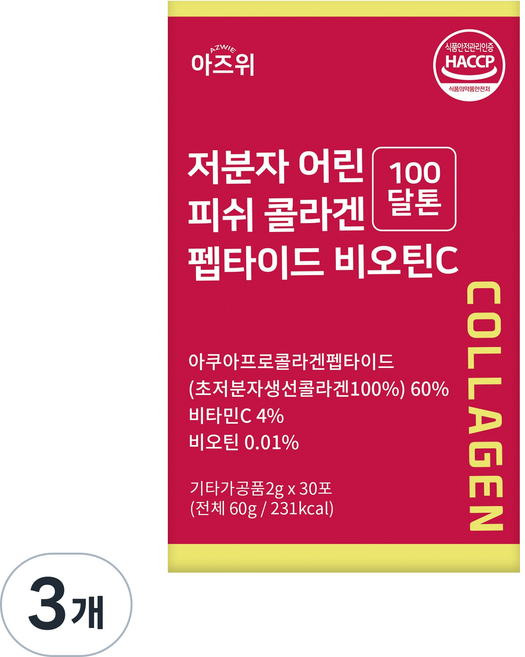 저분자 콜라겐 펩타이드 식약청인증 HACCP 초저분자 100달톤 비오틴 비타민C 30포, 3개, 60g