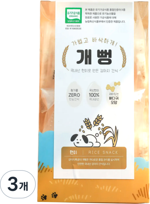 강아지특공대 유기농 강아지 쌀과자 뻥튀기 개뻥, 3개, 65g, 오리지널