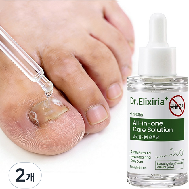 디알 엘릭사 문제성 발톱 솔루션 손톱 영양제 손발톱 케어 세럼 의약외품, 2개, 50ml