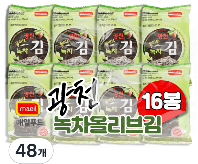매일푸드 광천 녹차 올리브 도시락김, 48개, 4g