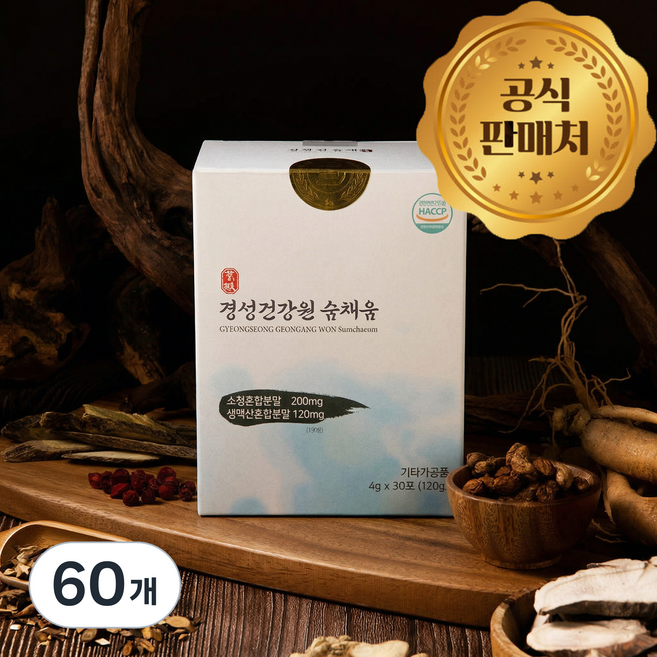 [공식판매처] 숨채움 경성 숨채움 2개월분 도라지 맥문동 오미자 포함 17가지 전통 원료 성분을 한 포에! 소청혼합분말 생맥산혼합 분말!, 60개, 4g