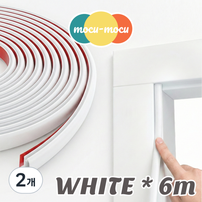 모꾸모꾸 TPE 창문 틈새막이 현관문 방문 바람막이 (흰색/고급형), 2개