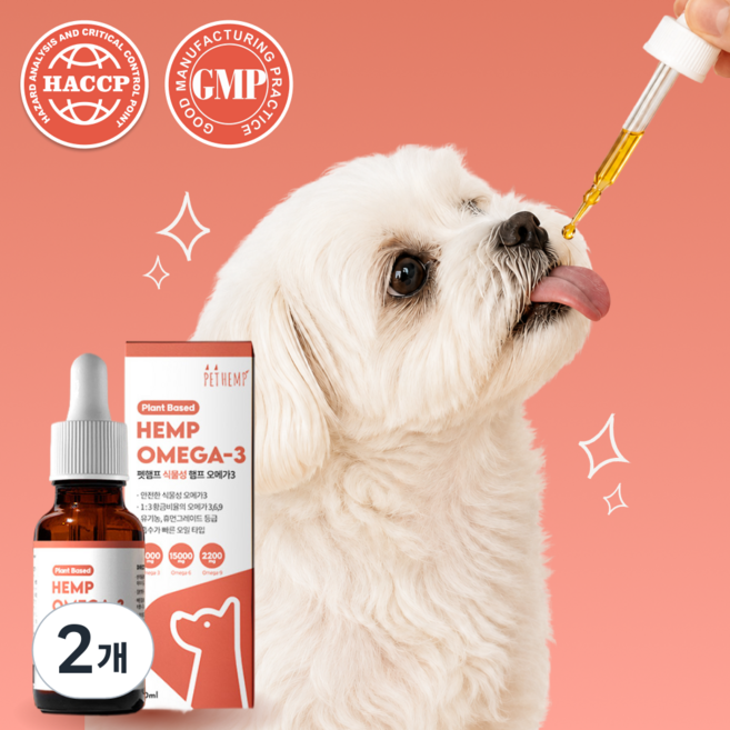펫햄프 식물성 햄프 오메가3 오일 30ml 강아지 고양이 피부 심장 면역 영양제, 2개, 피부/피모+알러지