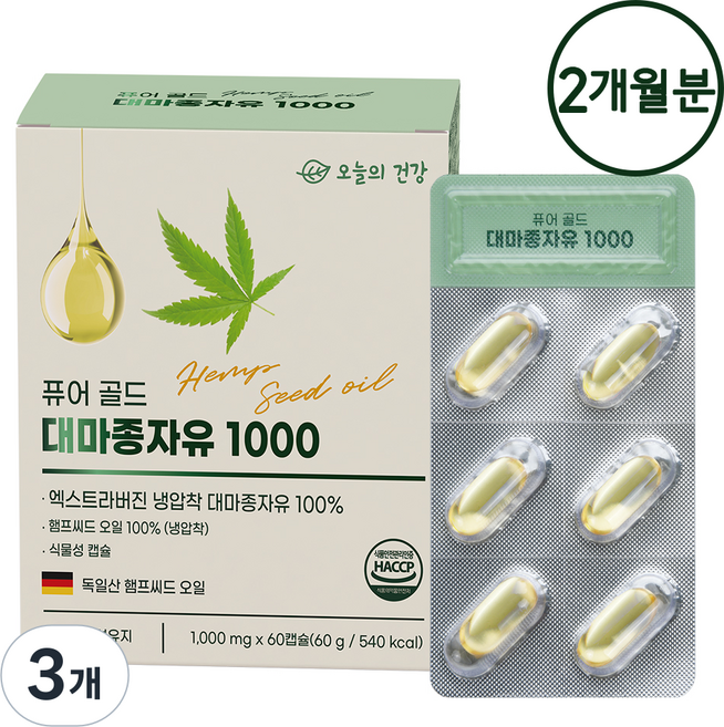 냉압착 대마종자유 1000 식약처인증 독일산 햄프씨드오일 골든 엑스트라버진 100% 오메가3 오메가6 오메가9 불포화지방산 함유 식물성 캡슐 HACCP 인증, 3개, 60정