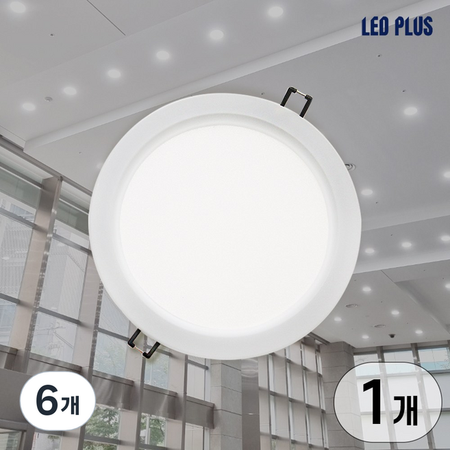 엘이디플러스 매입 매립등 LED 고효율 다운라이트 6인치 15W, 6개, 3000K