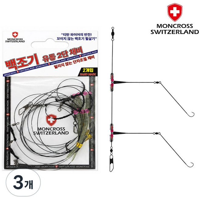 7위 - 몽크로스 백조기 채비 선상 우럭 조기 유동 편대채비, 3개