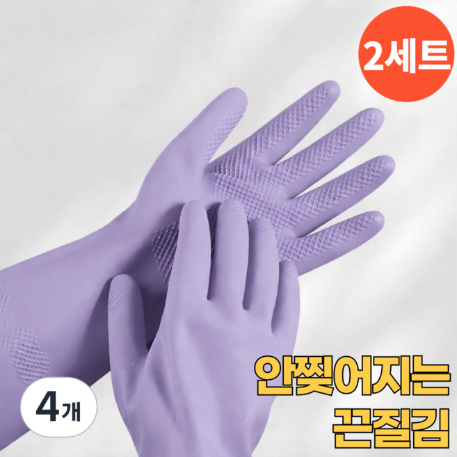 오어브랜드 컬러풀 라텍스 안찢어지는 고무장갑, 4개, 중(M), 퍼플