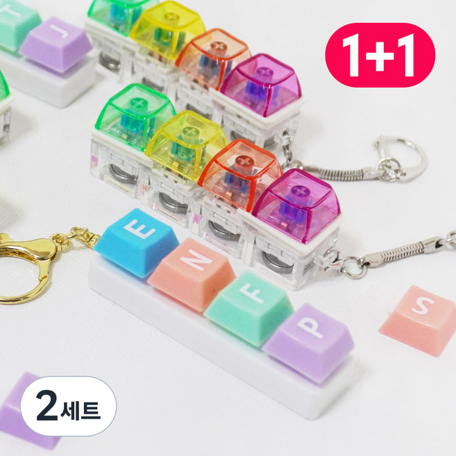 매니셀 키캡 키링 LED+MBTI 4구 반짝이 딸깍이 클릭커, 2세트, 반짝이+엠비티아이