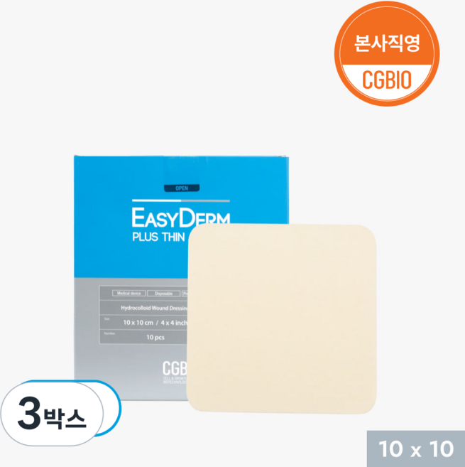 [본사 직영] 시지바이오 이지덤 플러스 씬 상처 습윤 밴드, 3박스