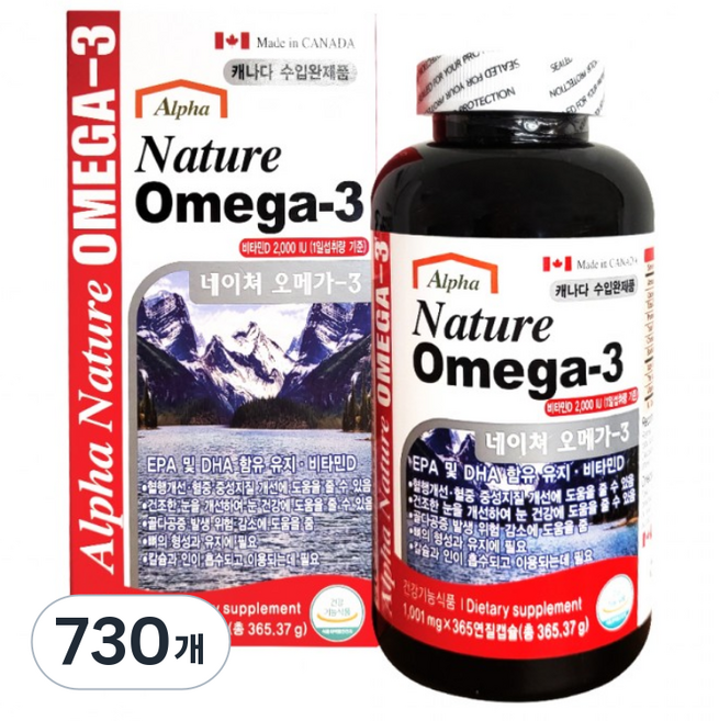 네이처 오메가, 730개, 365정