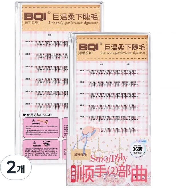 BQI 언더 속눈썹 노글루 6mm 셀프 부분 가닥 속눈썹, 2개, 엄청 부드러운-3