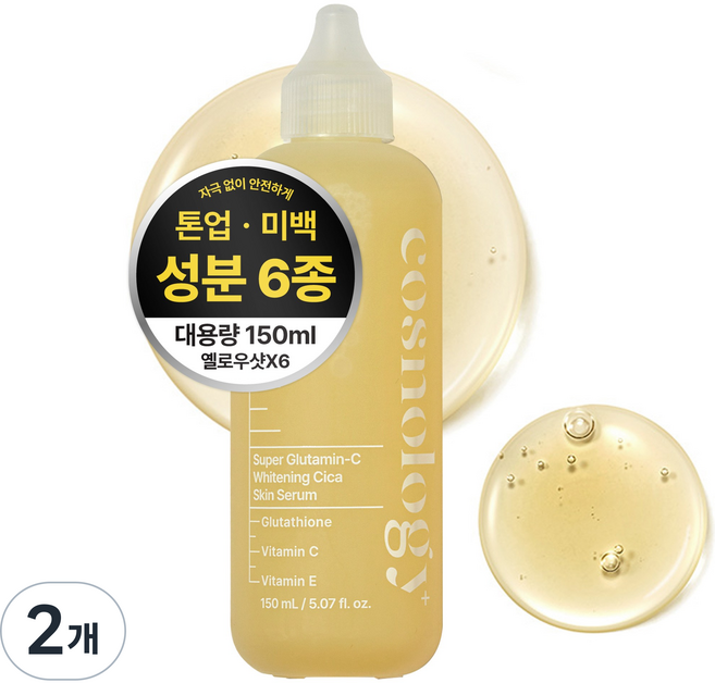 코스놀로지 슈퍼 글루타민C 미백 시카 잡티 비타민C세럼 150ml, 2개