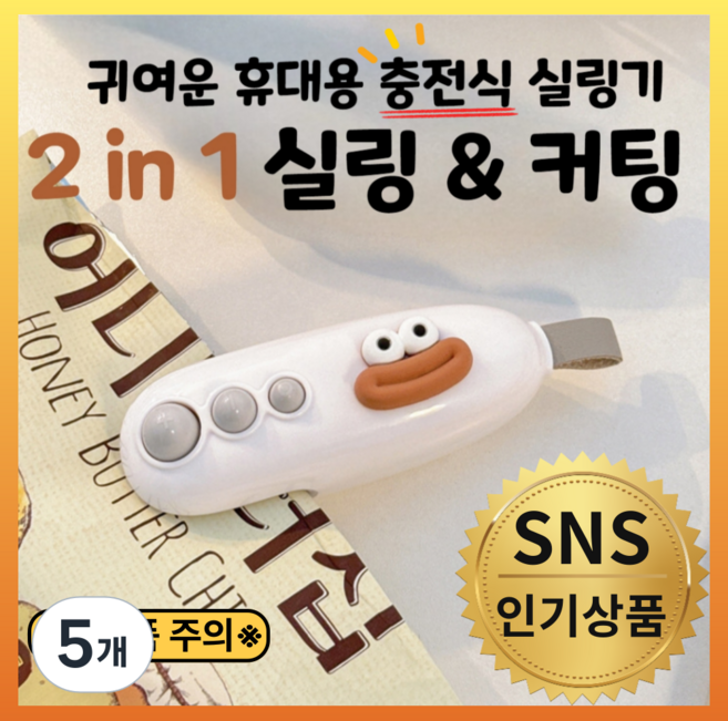 발본다 휴대용 미니 실링기 봉지 과자 비닐 밀봉기 충전식 가정용, White, 5개