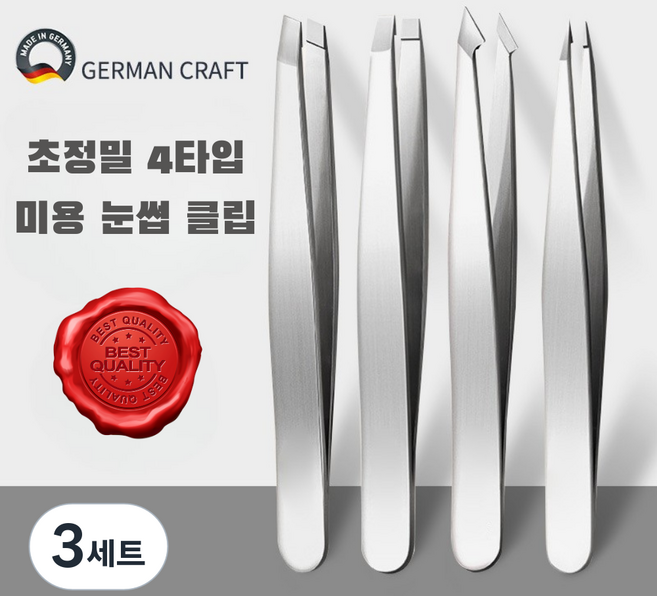담하온 미세모 눈썹 족집게 4종, 3세트, 실버