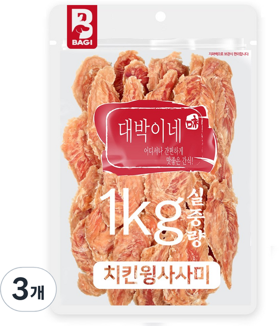 대박이네 실중량 대용량 강아지간식 애견간식, 치킨윙, 1kg, 3개
