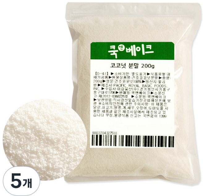향긋한 코코넛 분말, 200g, 5개
