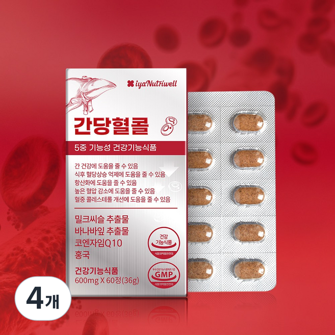 [식약처인증 5중기능성] 간당혈콜 밀크씨슬+혈당+혈압+콜레스테롤+항산화 하루 단 2알에!, 60정, 4개