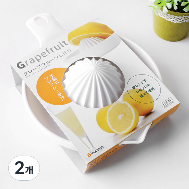 일본 이노마타 일체형 레몬즙내기 (no.1111) 스퀴저 착즙, 2개