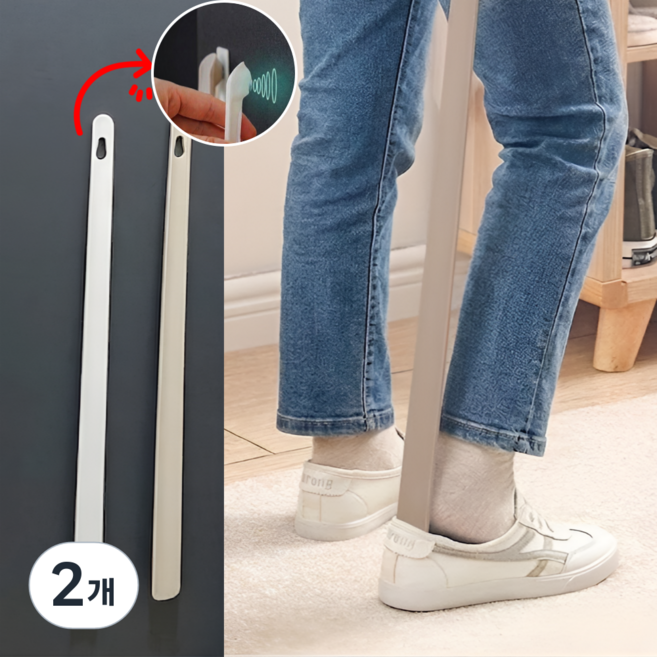 르브아 바로톡 자석 구두주걱 긴 구둣주걱, 베이지, 2개