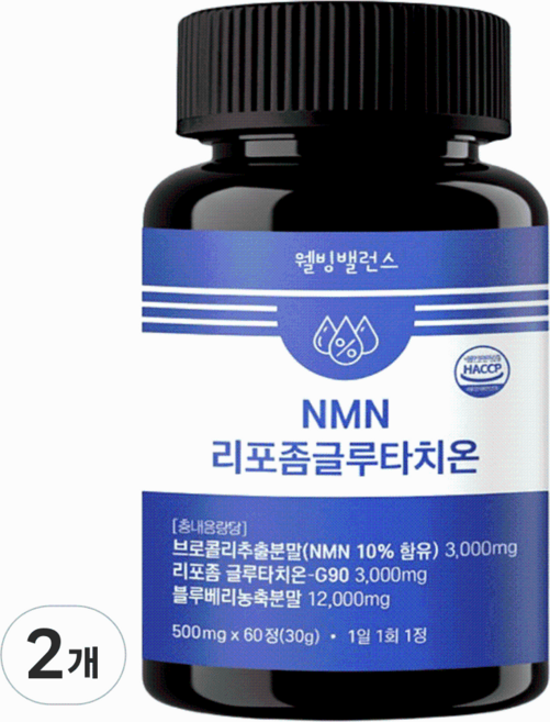 웰빙밸런스 효모NMN 고순도NMN 리포좀 글루타치온 식약처 HACCP 인증, 2개, 60정