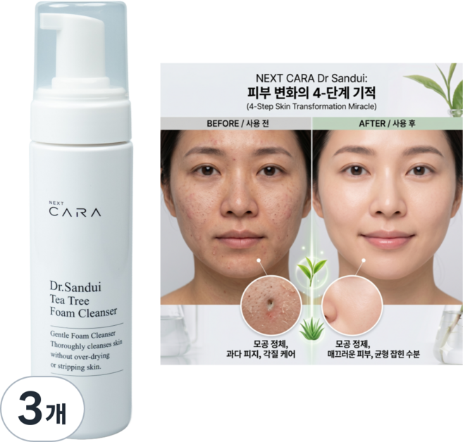 피부 폼클렌징 모공 청소년여드름 성인여드름 여성여드름 남성여드름 각질제거 저자극 모공피지제거 여드름화장품 진정보습 잡티제거 트러블 올인원 향균 세안제 미백 주름개선 민감피부, 3개, 200ml