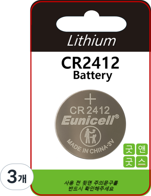 굿앤굿스 현대기아 카드키용 CR2412 리튬 배터리, 3개