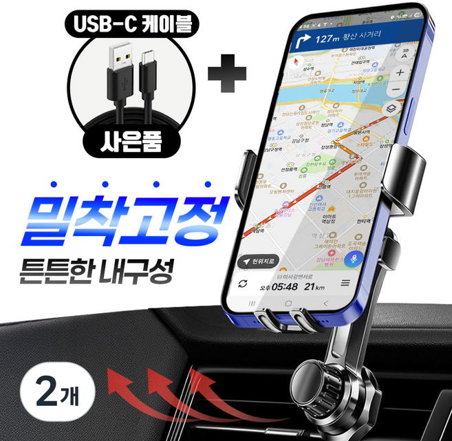 픽셀브로 차량용 핸드폰 거치대 송풍구형 + USB to C 케이블 3세대 업그레이드, 검정, 2개