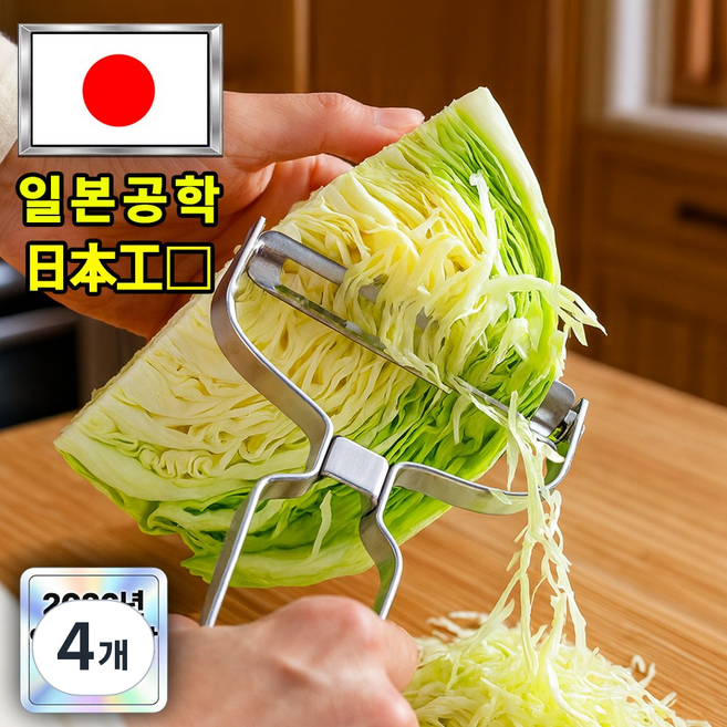 코치모루 양배추 채칼 슬라이서 다용도 만능 와이드 두께조절, 4개, 실버