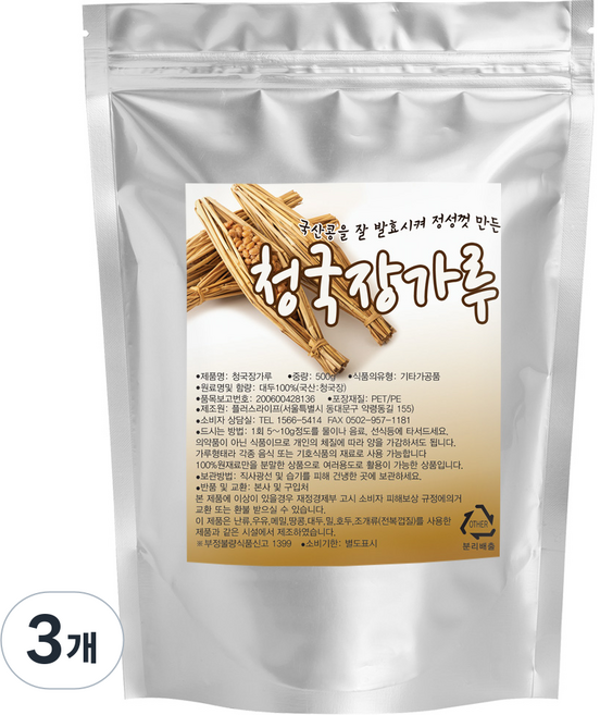 국산콩으로 정성드려 만든 청국장가루, 3개, 500g
