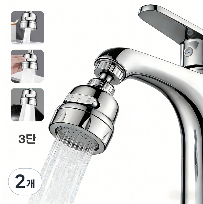 워터블리 주방용 3단 회전 싱크대 수전 연장탭 실속형 다각도 조절, 2개