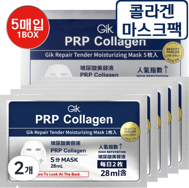 GIK 콜라겐 리페어 모이스트 PRP 혈청 시트 마스크팩 3.0, 2개, 5개입 - 쿠팡
