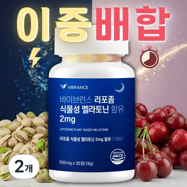 바이브런스 이중배합 식물성 멜라토닌 2mg 미국산 리포좀 원료 함유, 2개, 30정 - 쿠팡