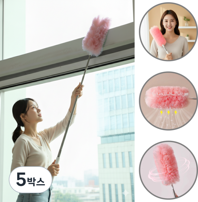 [킹탈탈] 일회용 길이조절 정전기 청소포 먼지털이 먼지떨이개 대용량 20P, 5박스, 핑크