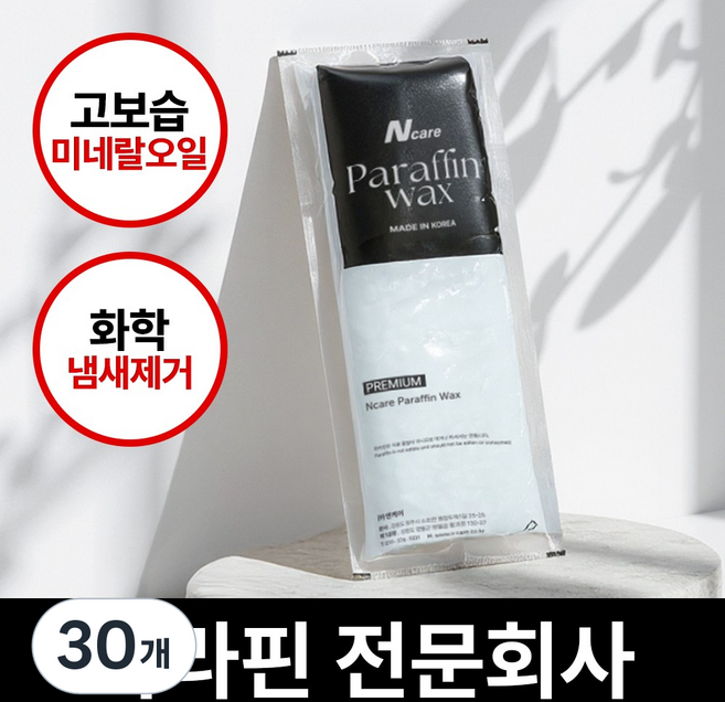 [국내생산] [유해물질 제로] 웰비오 파라핀 왁스 고급형, 30개