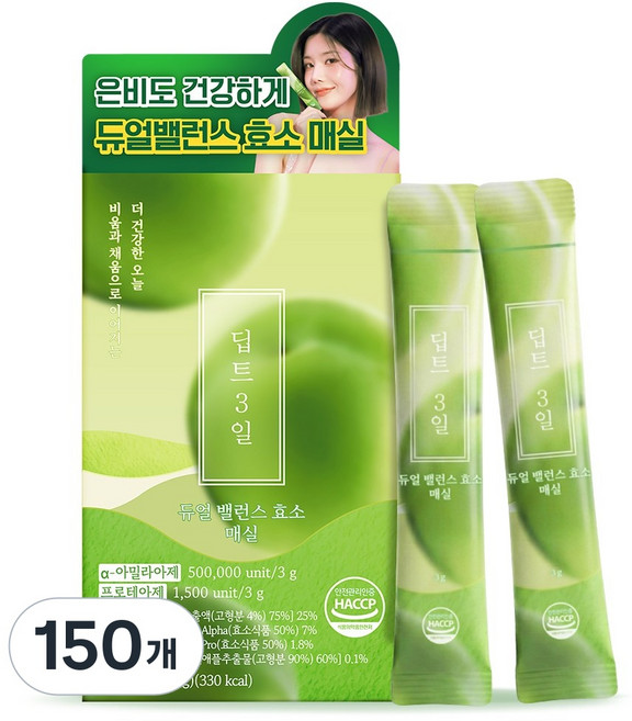 [딥트3일] 탄수화물분해 천연 매실효소 듀얼밸런스( 생유산균 ), 150개, 3g