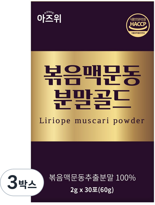 국산 볶은 맥문동 추출 분말 가루 식약청 HACCP 인증 충남 청양산, 3박스, 60g