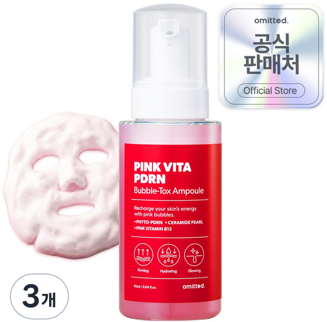 오미티드 속건조 화잘먹 핑크 비타 PDRN 버블 앰플 버블 세럼 버블 토너 버블 마스크팩, 3개, 90ml