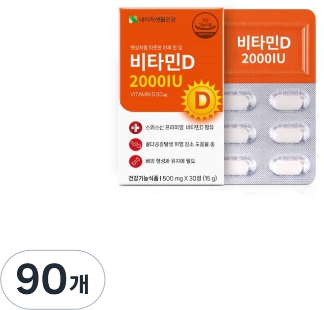 네이처생활건강 비타민D 2000IU, 90개, 15g