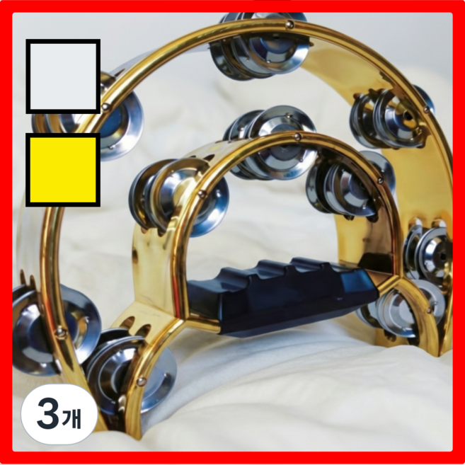 월드맘 가볍고 소리 잘나는 파티용 노래방 탬버린 템버린, 금색, 3개