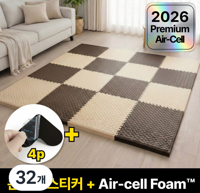 메이크앤 쿵쿵제로 매트 퍼즐 EVA 층간 소음 완화 충격 흡수, 32개, 베이지+브라운