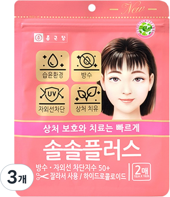 종근당 솔솔플러스 폼 / 스팟 / 잘라쓰는타입 리뉴얼, 3개, 2개입
