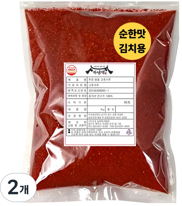 하남댁 안매운 고춧가루 다용도입자 어린이용 순한맛, 1kg, 2개