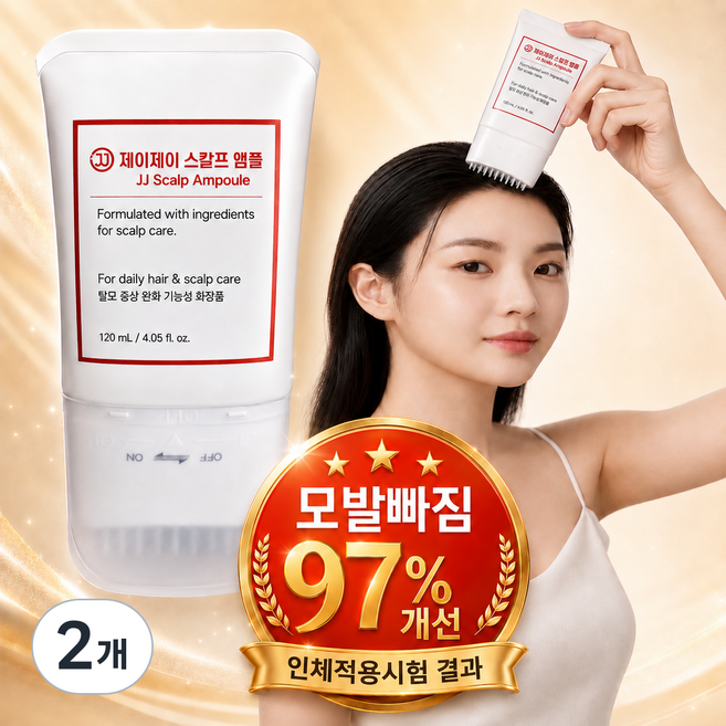 제이제이 스칼프 앰플 탈모증상완화 기능성 헤어토닉 두피영양제 에센스, 2개, 120ml