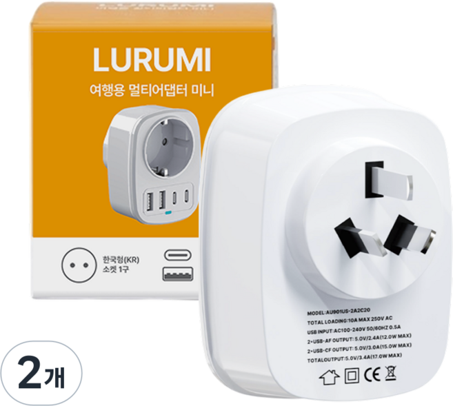 루루미 호주 뉴질랜드 여행용 돼지코 멀티 어댑터 c타입, 2개