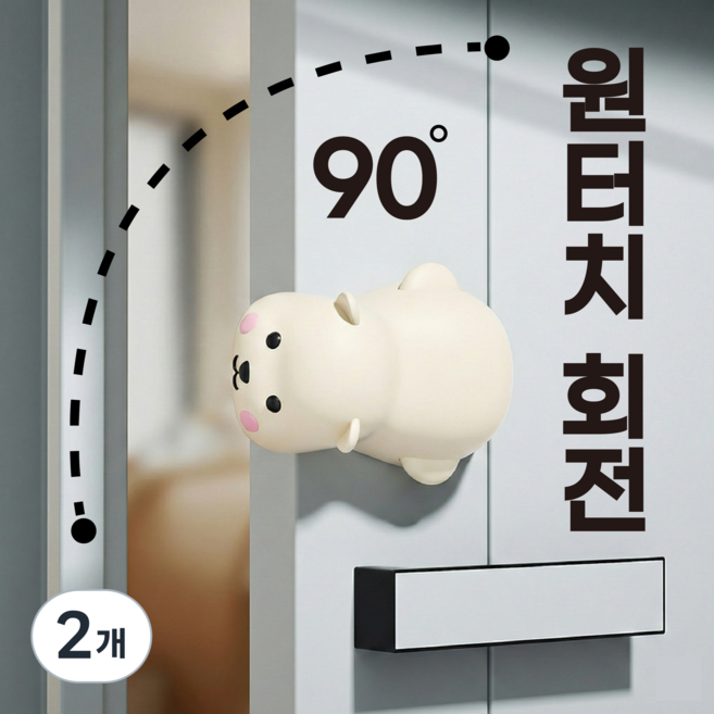 아기나무 방문 손끼임방지, 2개, 화이트