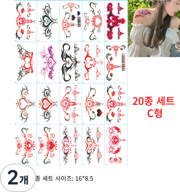 섹시 타투스티커 자궁타투 헤나 음문 서큐버스 타투 문신, 2개, C