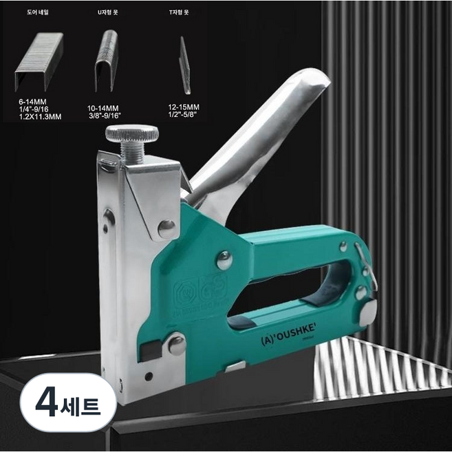 INVEN* 인벤 고급 다용도 핸드 타카건 @T/U/ㄷ 3종 타카핀 600P@ 안전2중포장@, 4세트